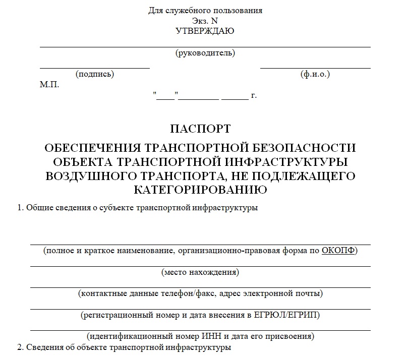 ПоТБ-тип.jpg